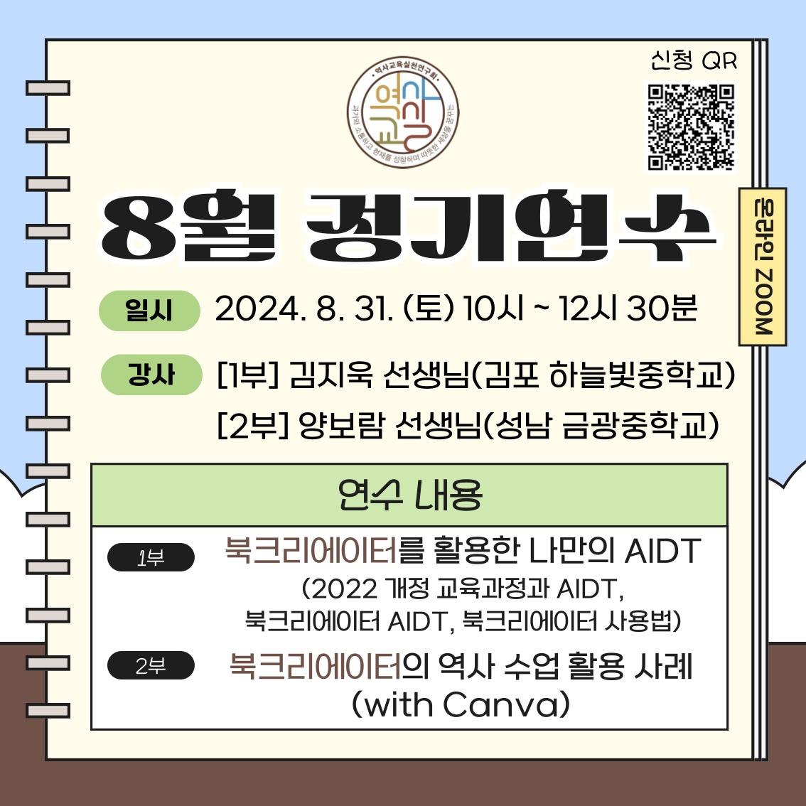 KakaoTalk_20240820_131356458.png.jpg